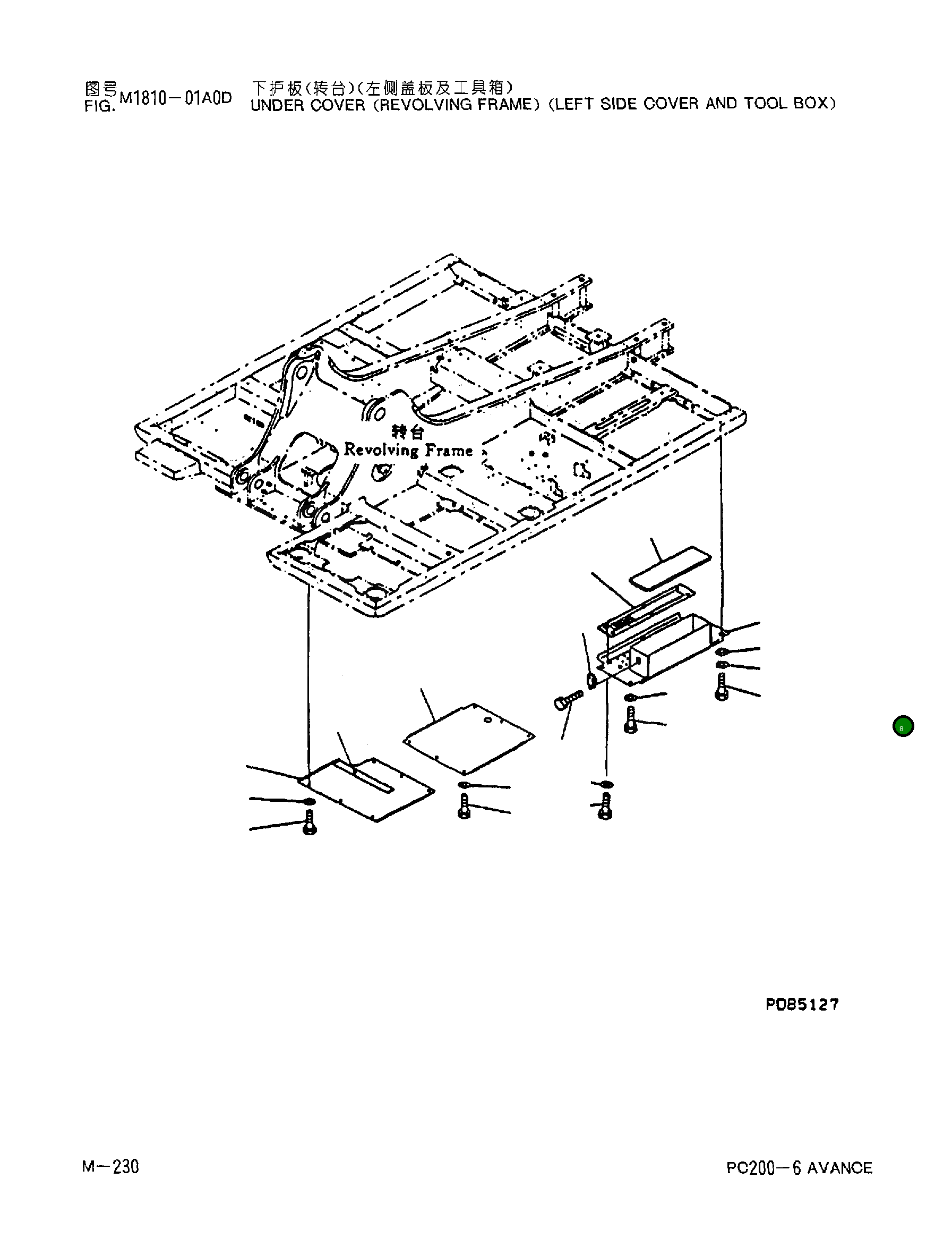 Крышка 20Y-54-D1610 Komatsu