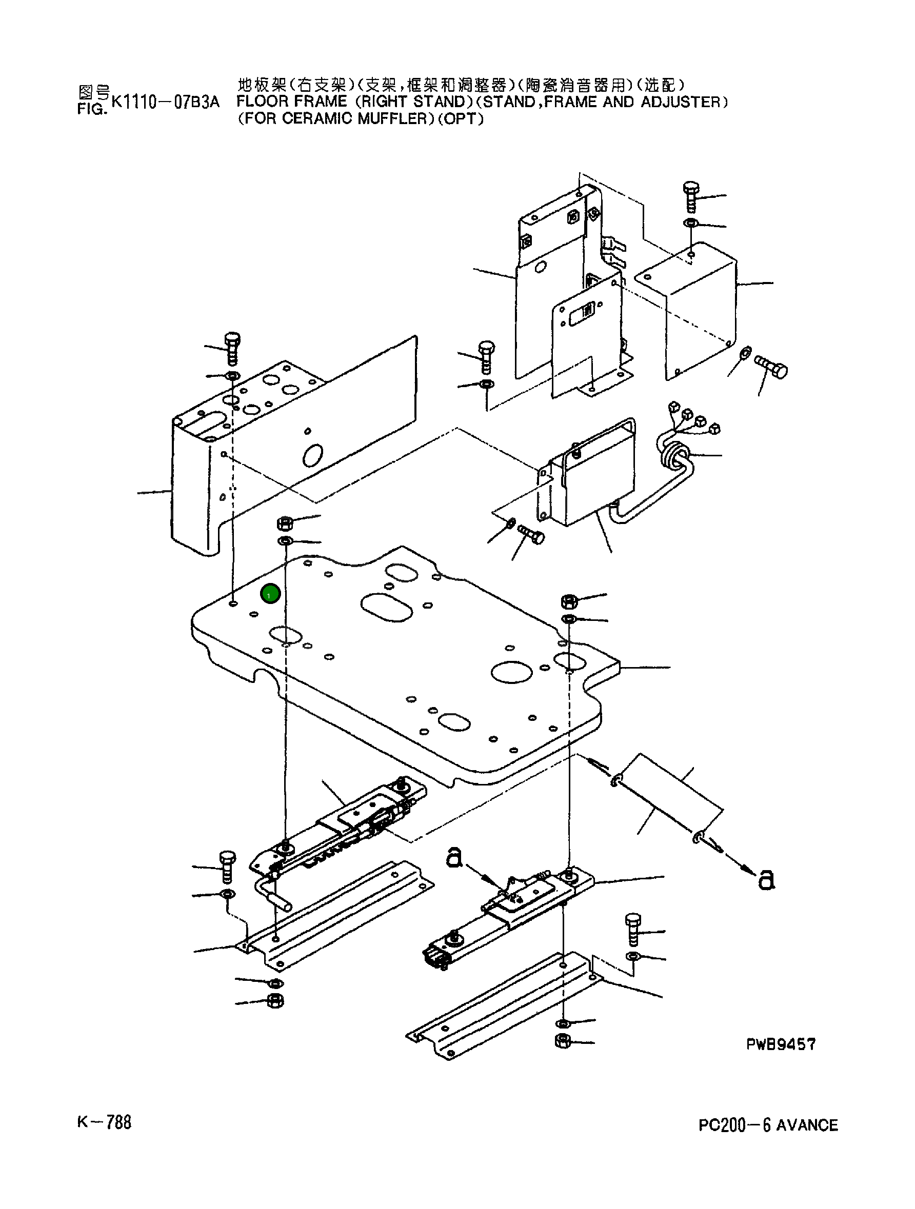 Крышка 20Y-43-2295 Komatsu