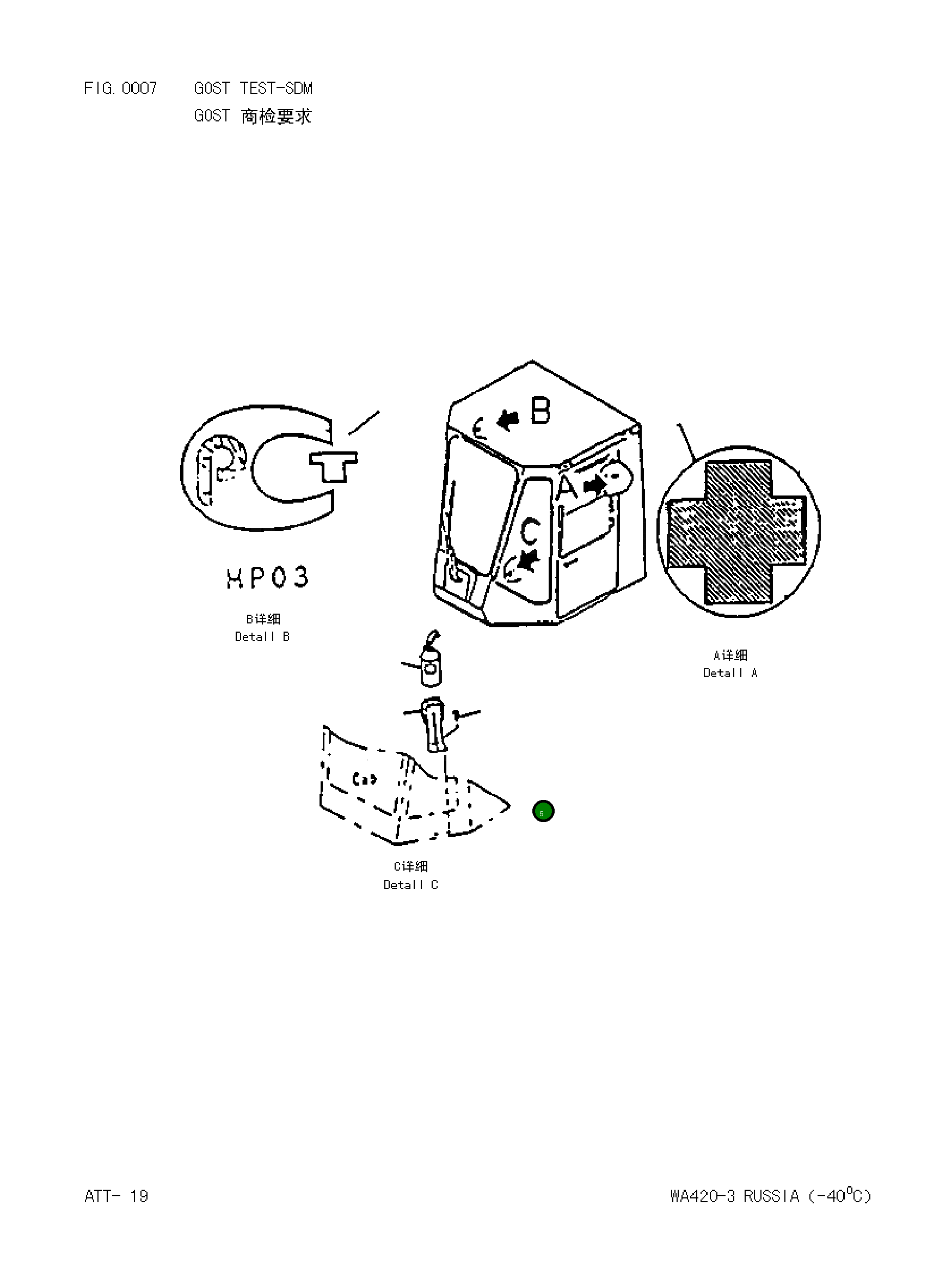 Болт 0143500812  Komatsu
