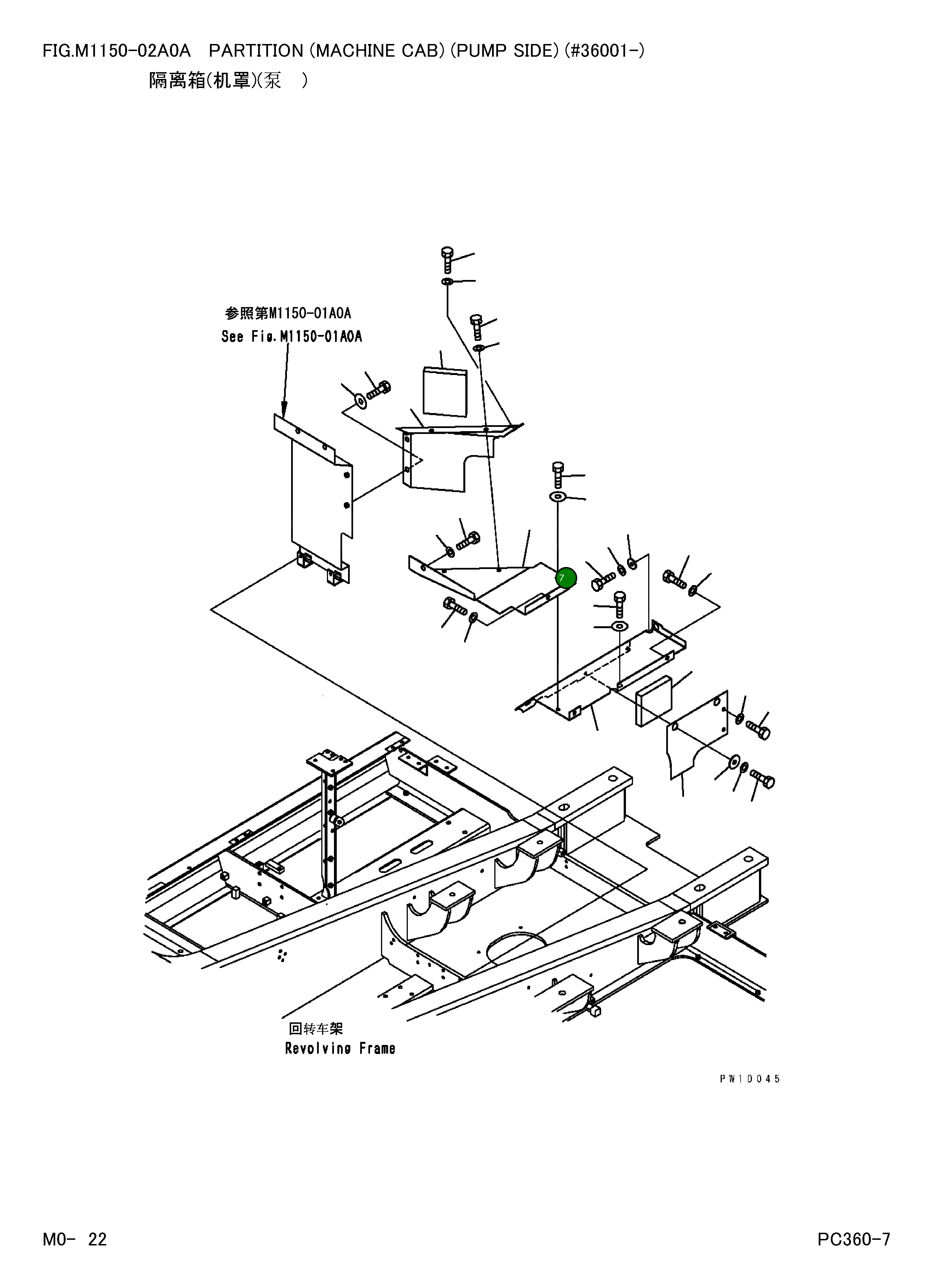 Крышка 207-54-72541 Komatsu