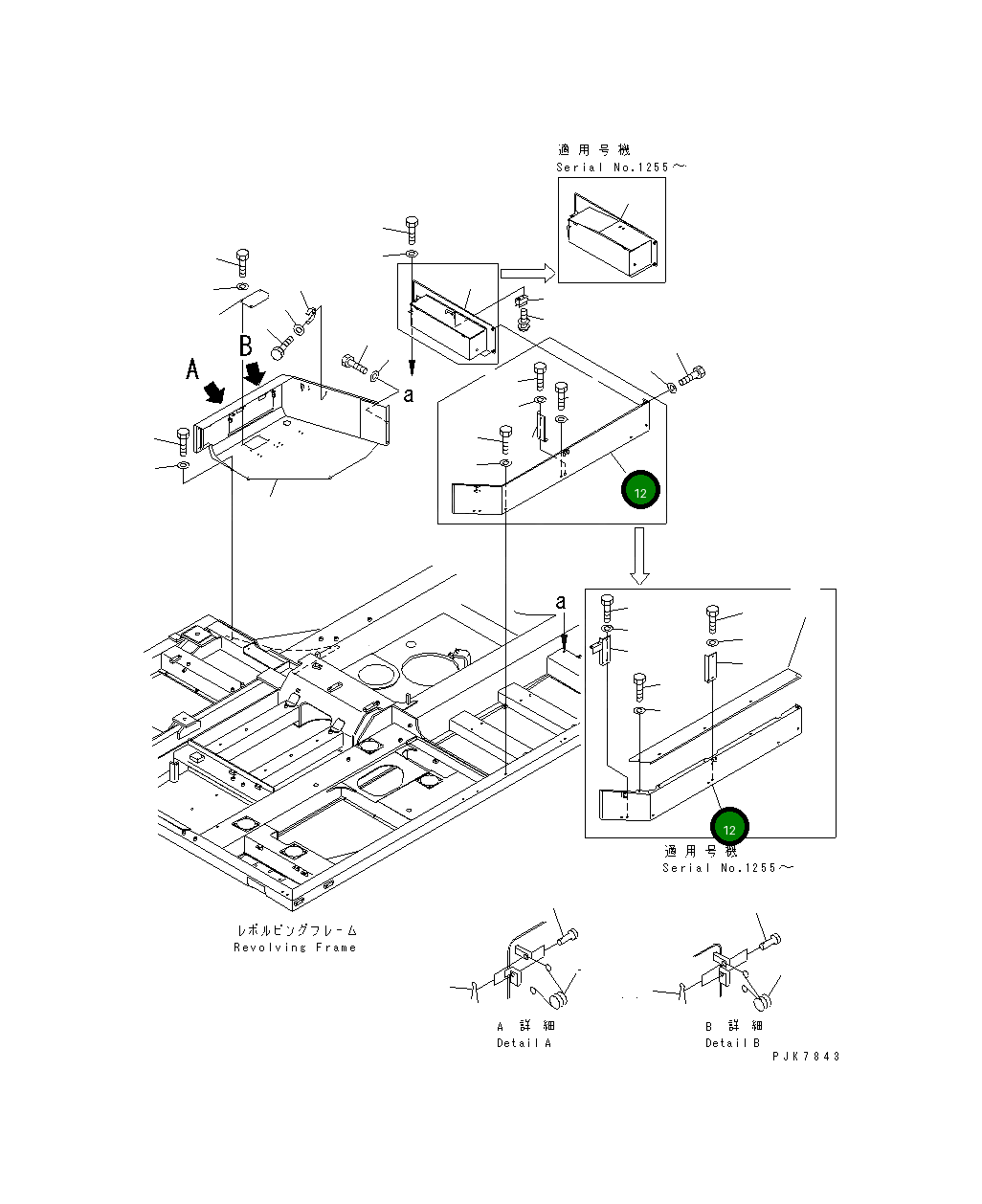 Крышка 14S-54-11752 Komatsu