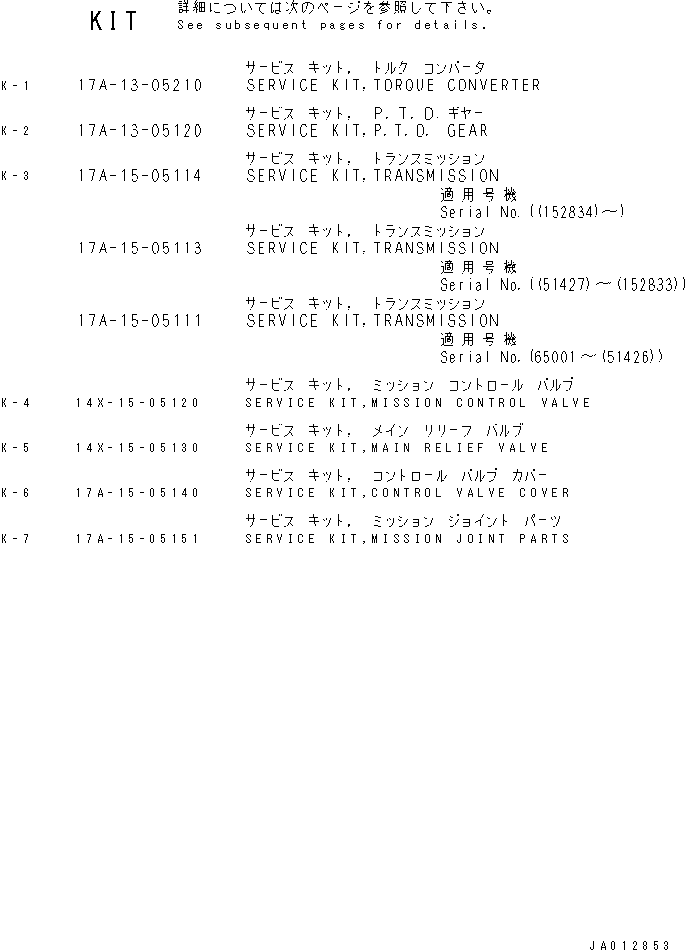 Кольцо уплотнительное (O-Ring) 17M-22-47810  Komatsu