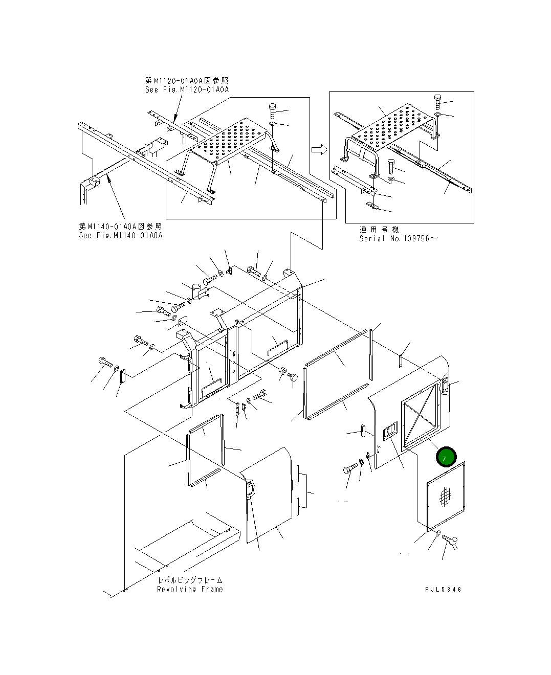 Крышка 20Y-54-31210 Komatsu