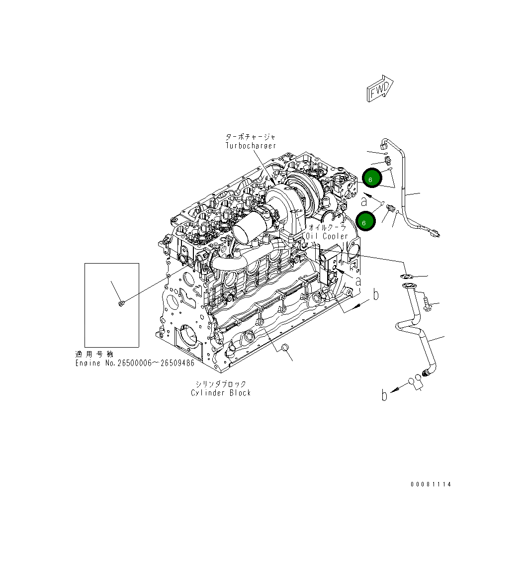 Кольцо уплотнительное (O-Ring) 6737-51-8770 Komatsu