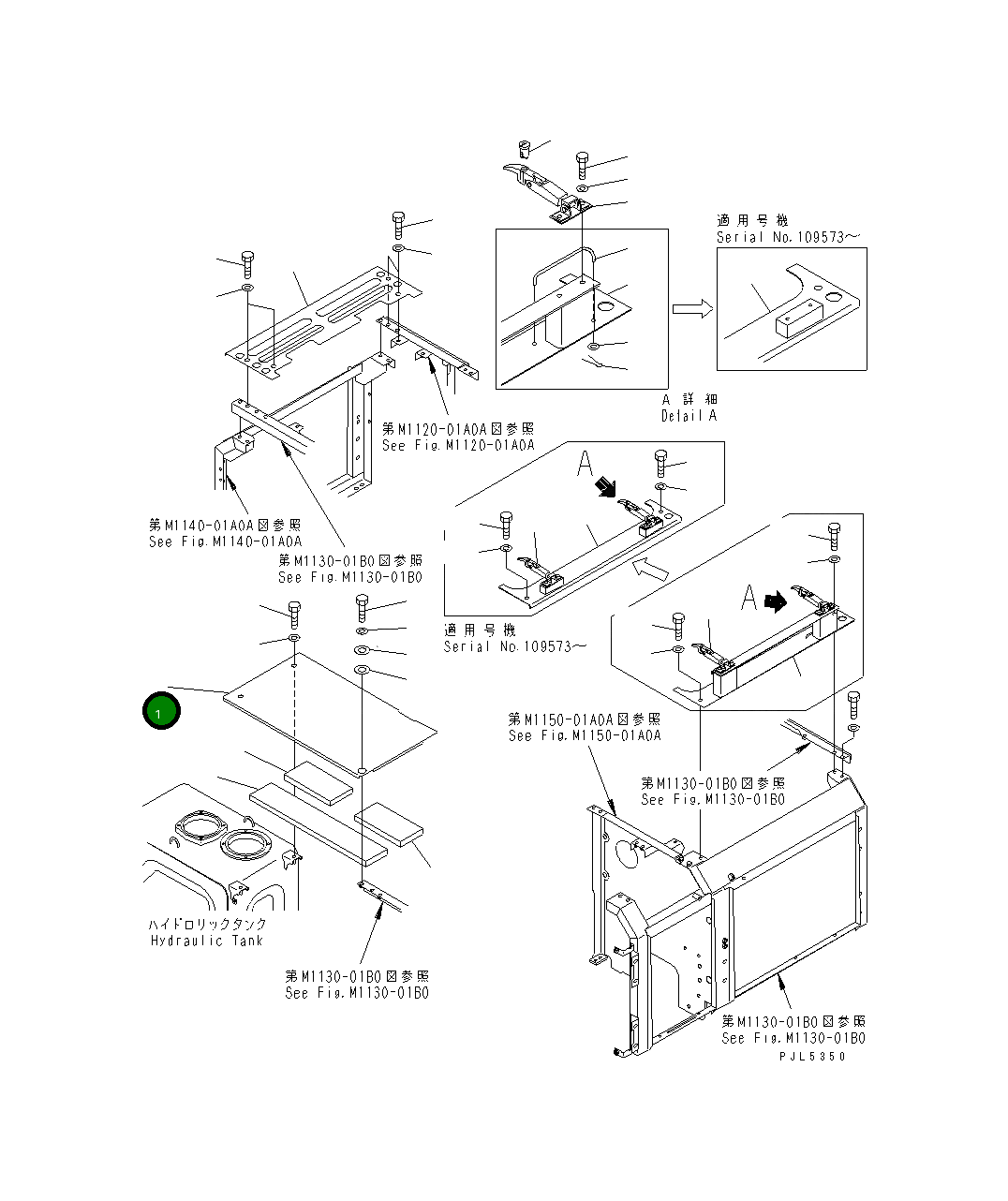 Крышка 20Y-54-31270 Komatsu