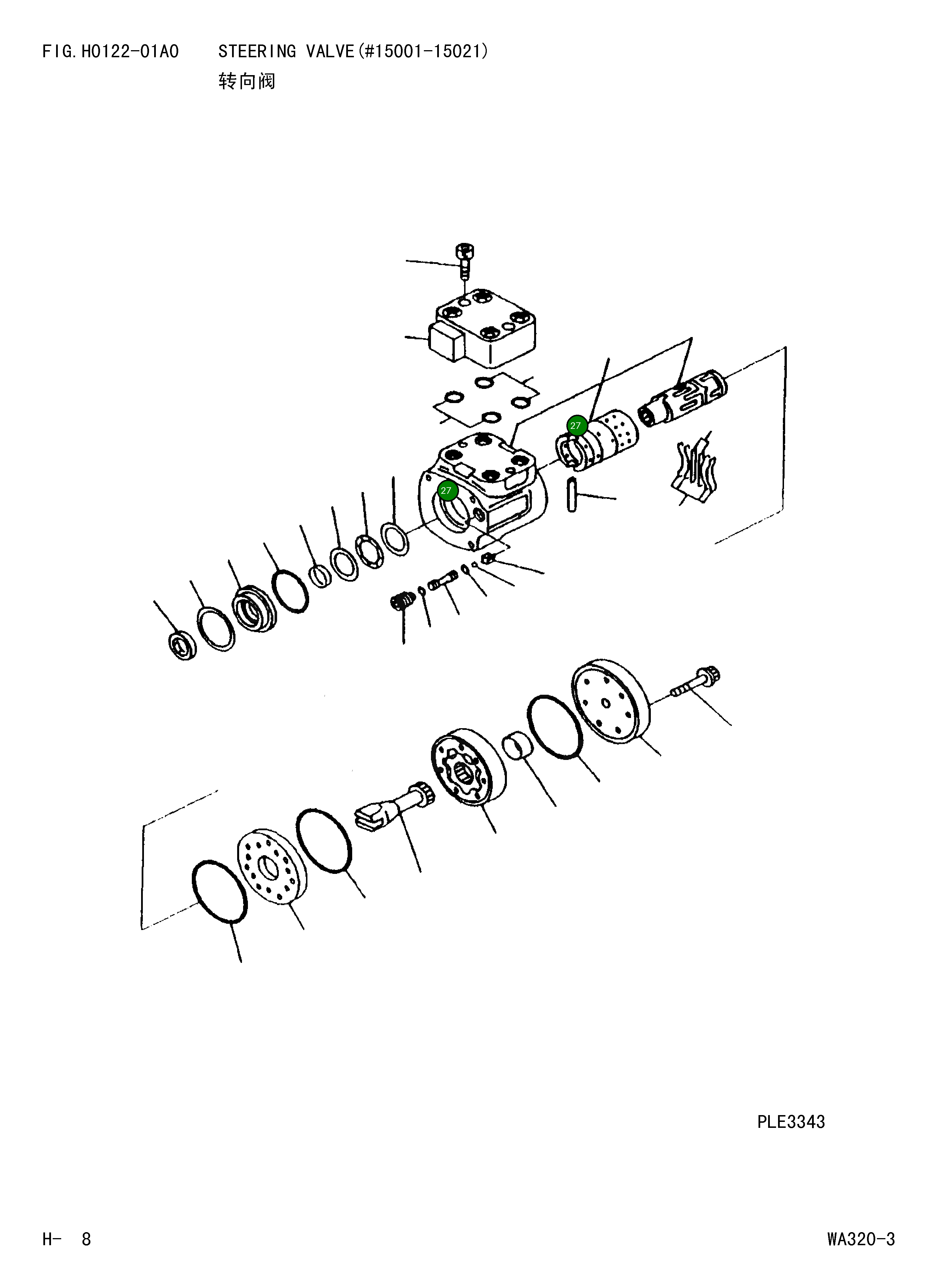 Кольцо уплотнительное (O-Ring) 419-64-25220 Komatsu