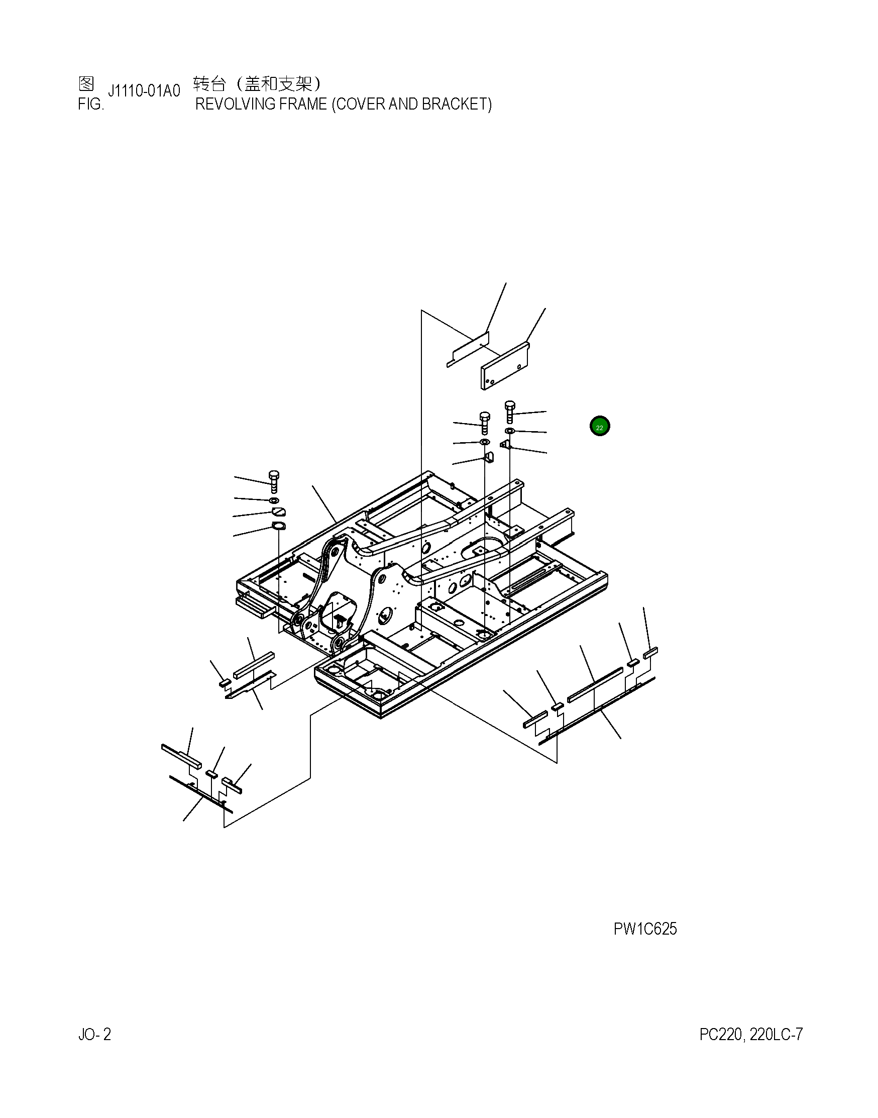 Крышка 20Y-46-42381  Komatsu