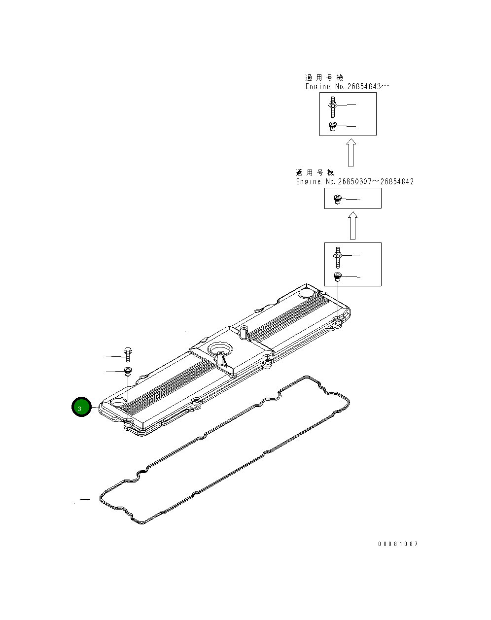 Крышка 6745-11-8310 Komatsu