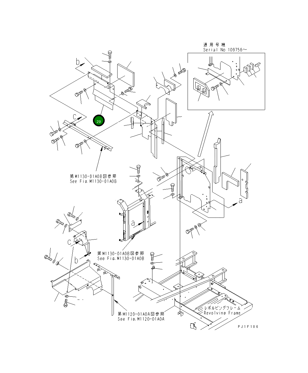 Крышка 20Y-54-25271  Komatsu