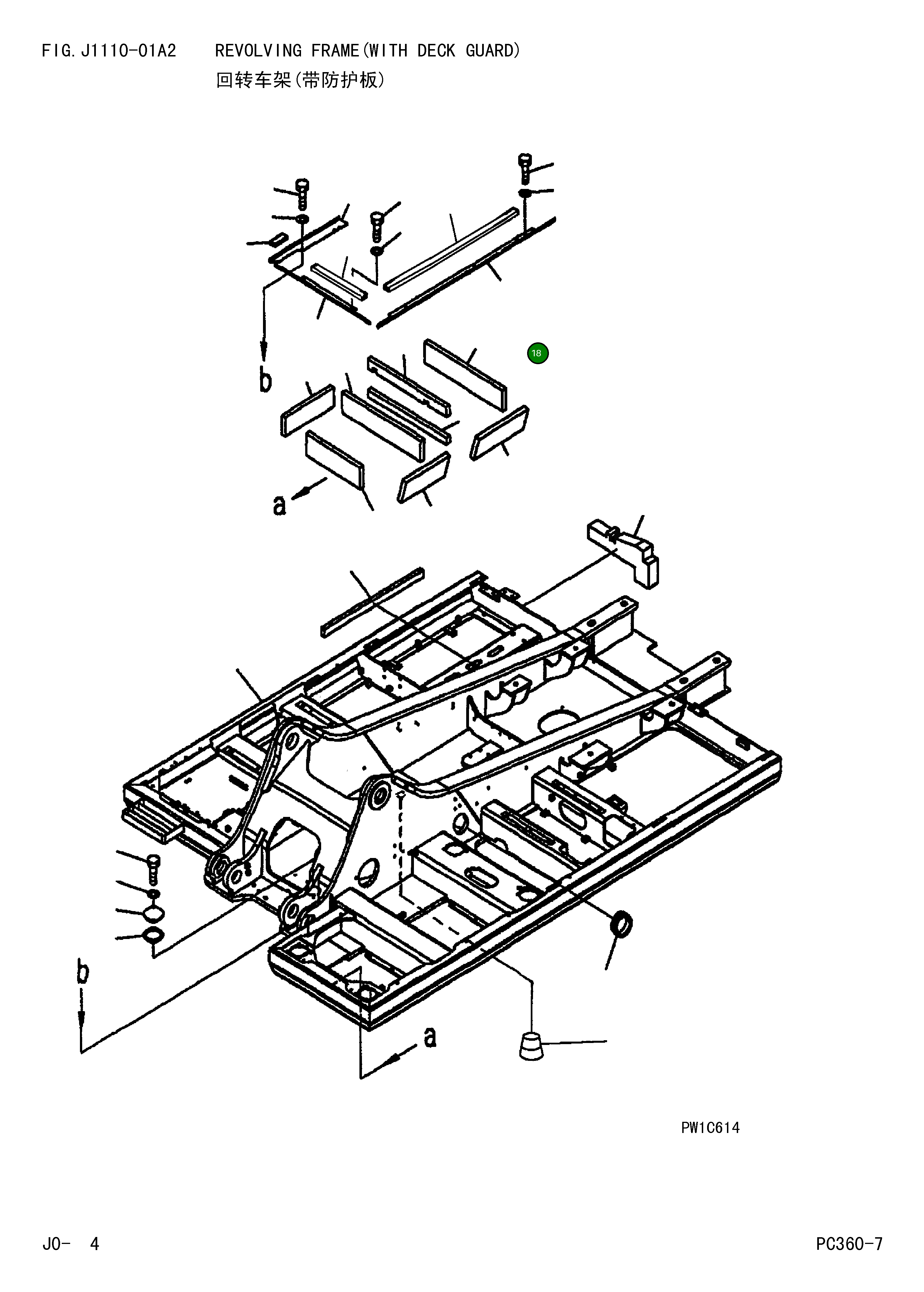 Крышка 20Y-46-42286  Komatsu