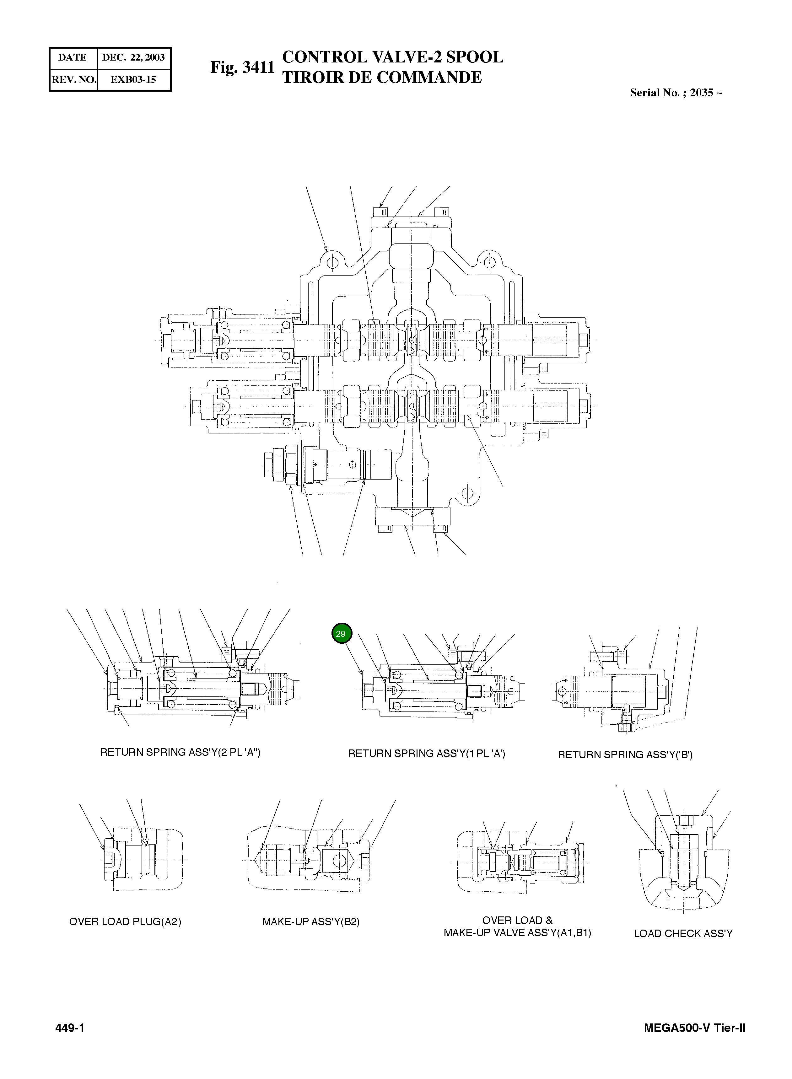 Крышка 3503-314  Komatsu