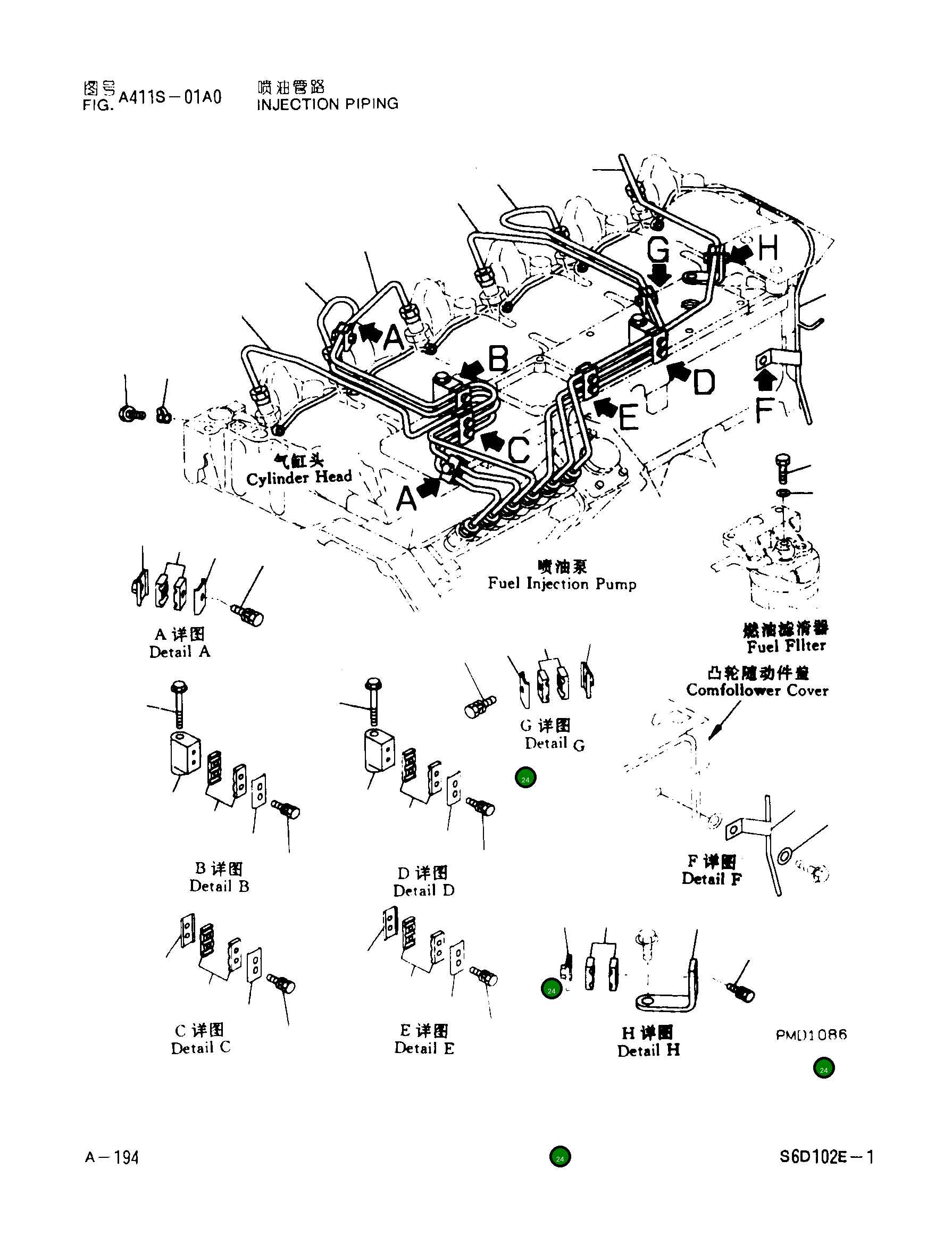 Болт 6734-7-5520 Komatsu