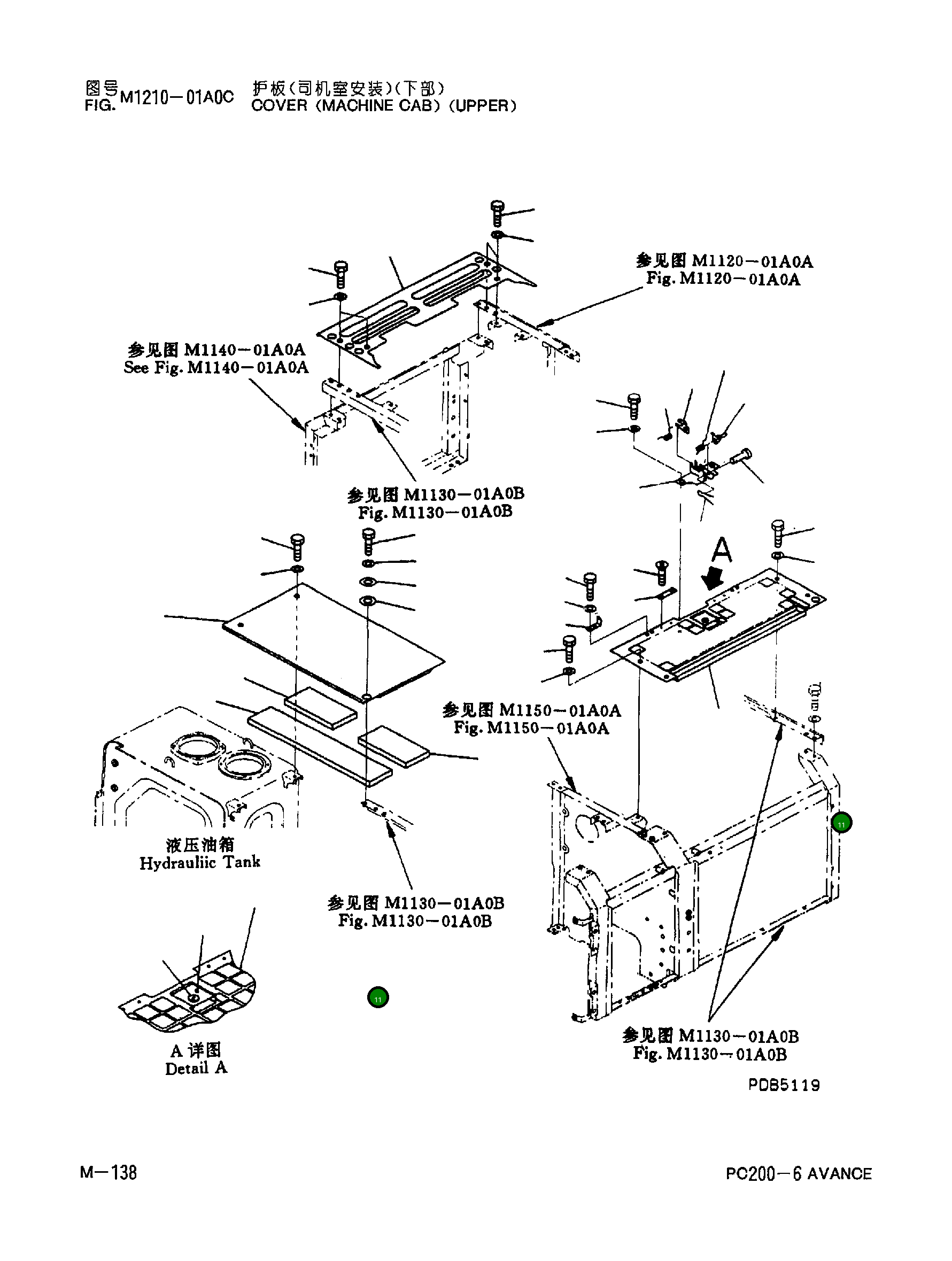 Крышка 20-Y54-26510  Komatsu