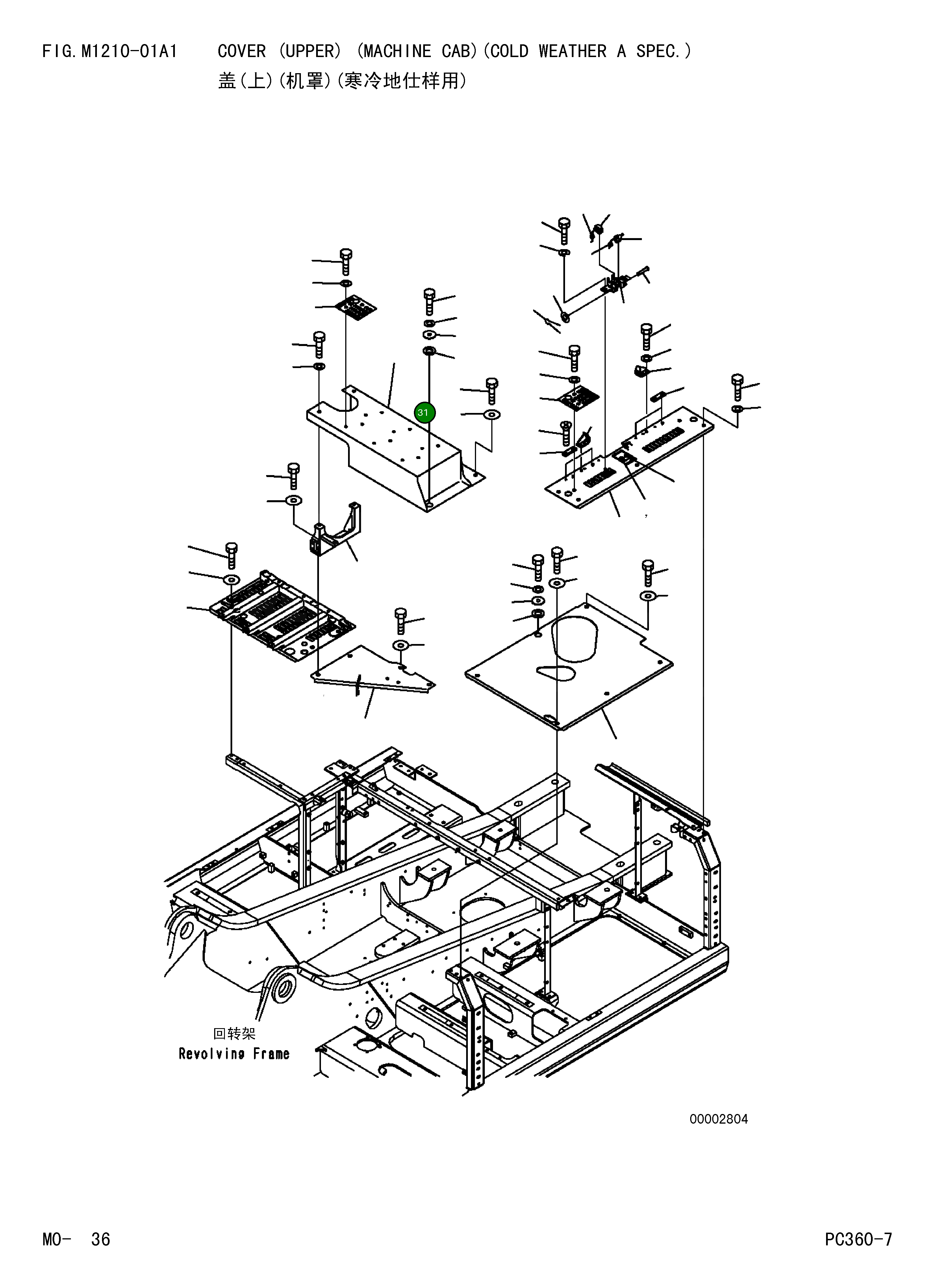 Крышка 207-54-73871 Komatsu