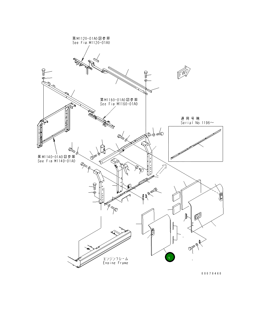 Крышка 20Y-54-61142  Komatsu