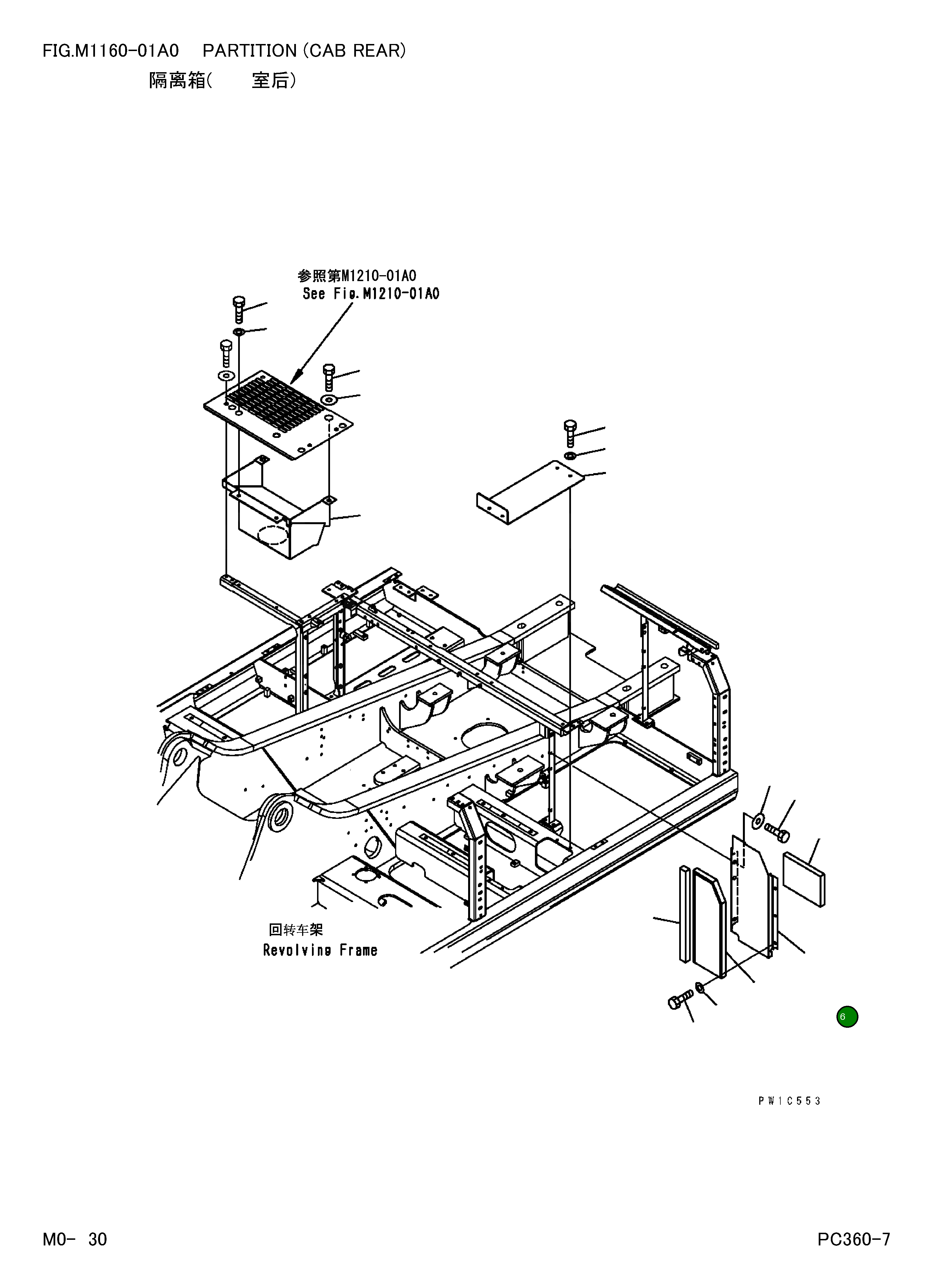 Крышка 207-54-72421 Komatsu