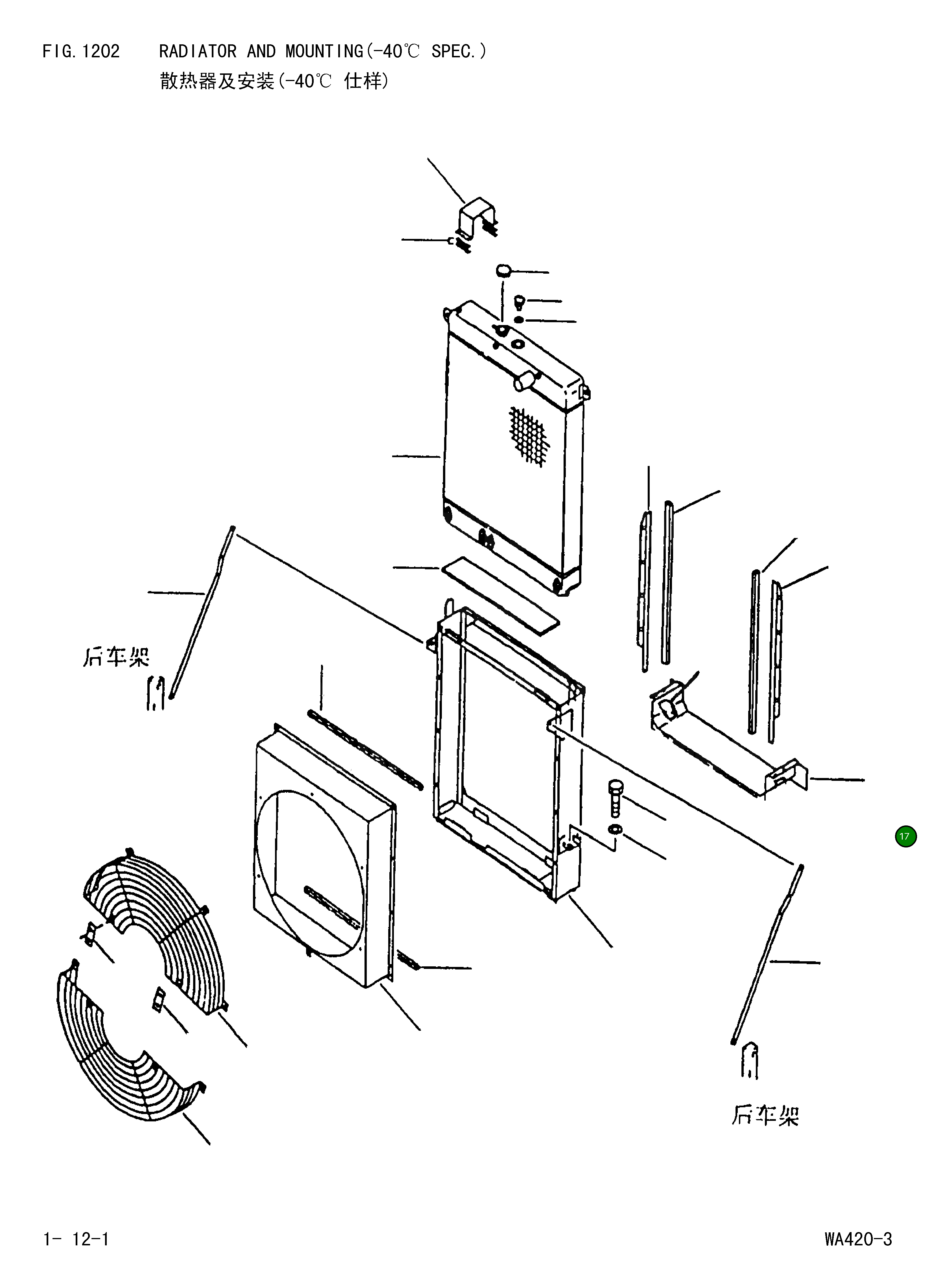 Крышка 424-03-Z9220  Komatsu