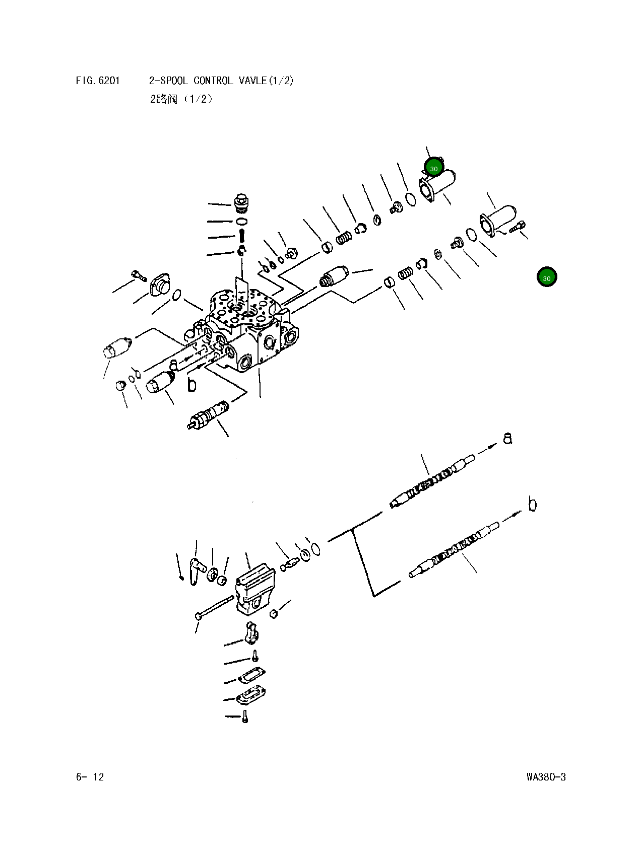 Болт 01253-30820 Komatsu