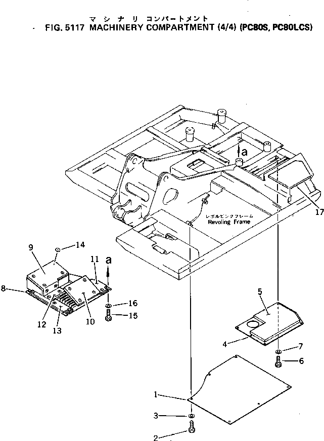 Крышка 20X-54-26520 Komatsu