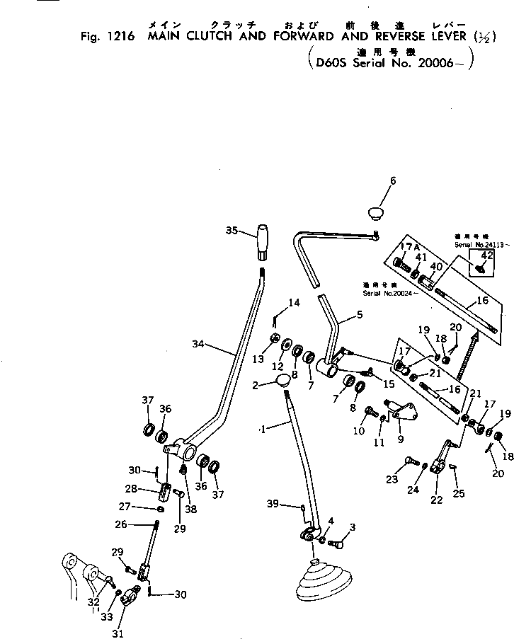 Рычаг 141-43-32213 Komatsu