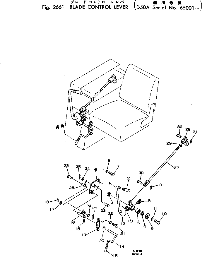 Рычаг 130-43-62110 Komatsu
