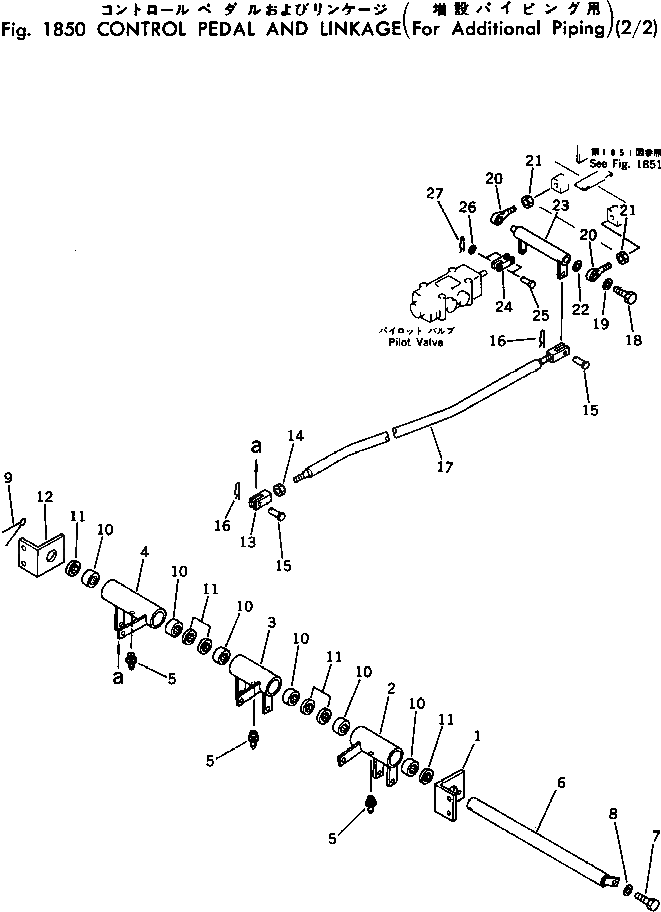Рычаг 205-970-5930 Komatsu