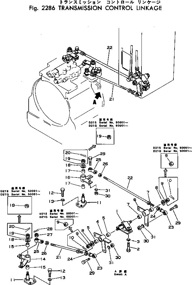 Рычаг 103-43-24151 Komatsu