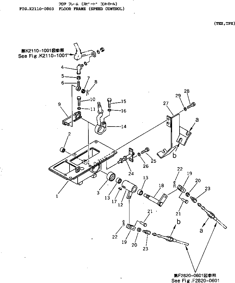 Рычаг 14Z-43-11151 Komatsu