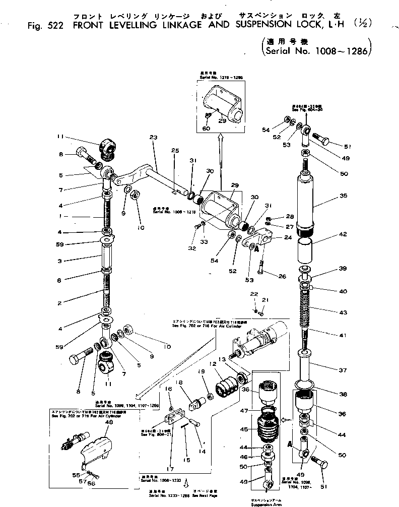 Рычаг 281-50-12242 Komatsu