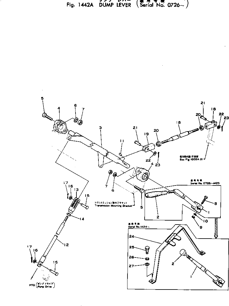 Рычаг 565-43-17113 Komatsu