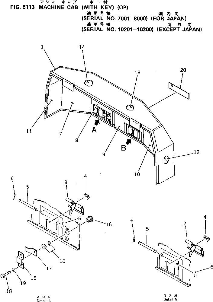Рычаг 20N-54-41810 Komatsu