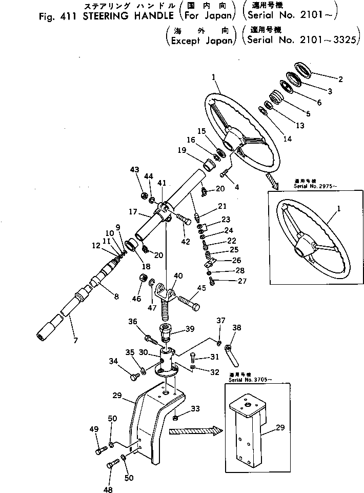 Рычаг 232-40-12590 Komatsu