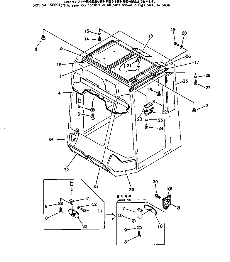 Крышка 423-54-15610  Komatsu