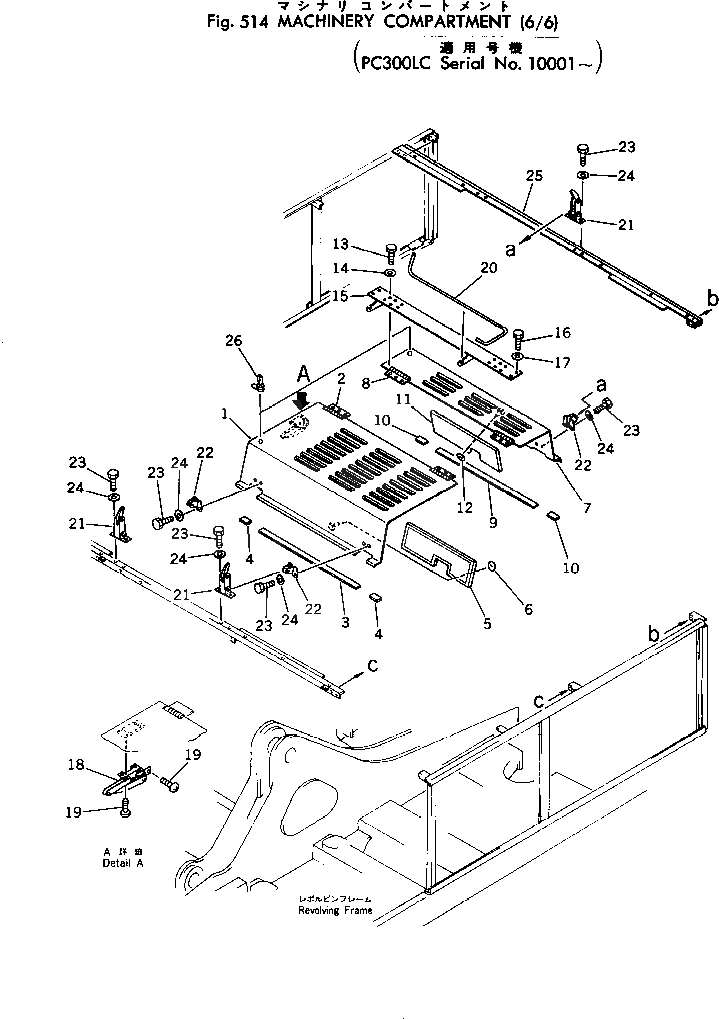 Крышка 207-54-17890 Komatsu