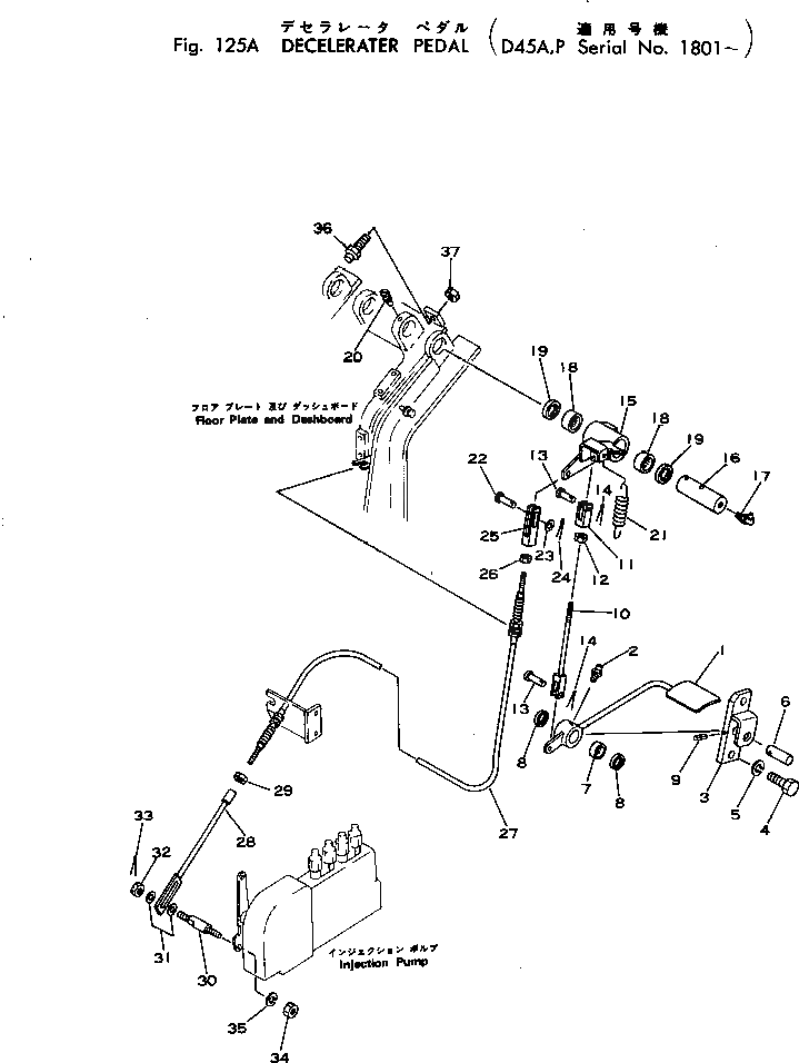 Рычаг 124-43-26231 Komatsu