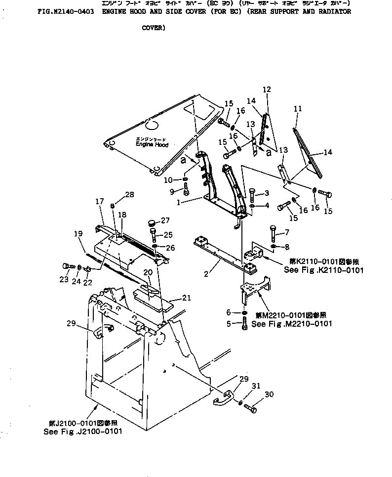 Крышка 14X-A62-1680 Komatsu