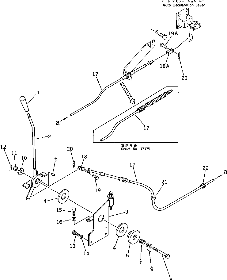 Рычаг 205-43-73250 Komatsu