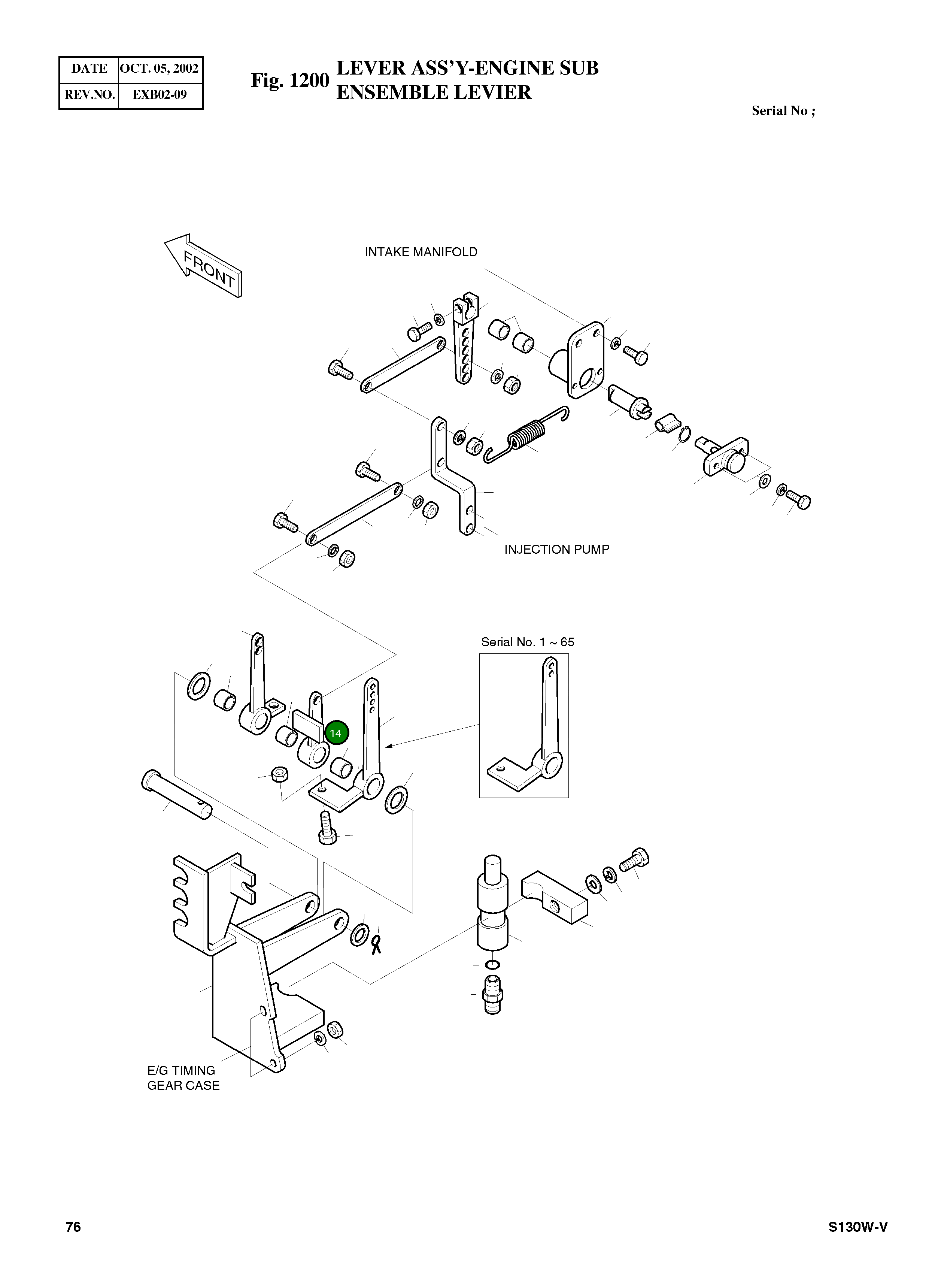 Рычаг 2133-2008A Komatsu