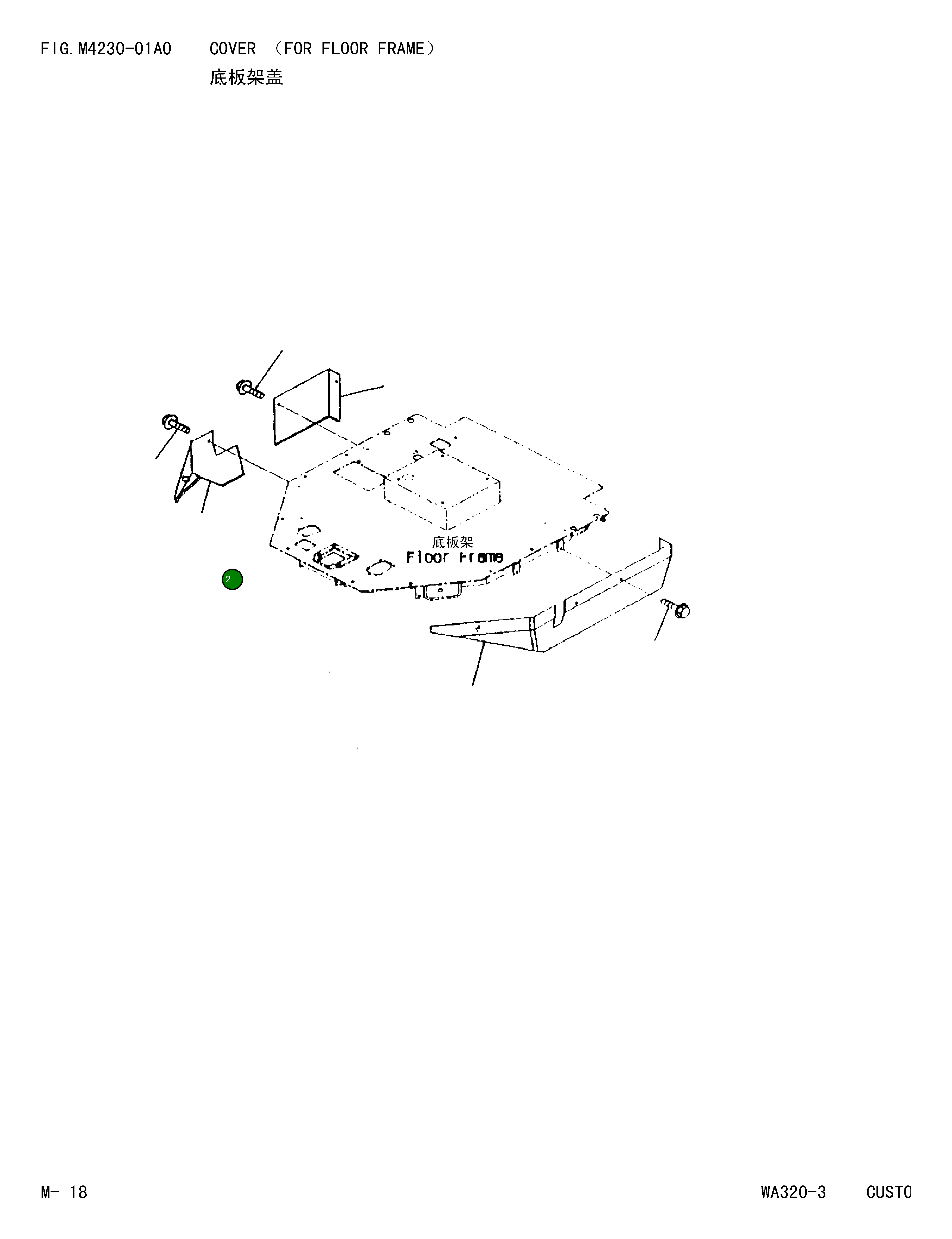 Крышка,R.H 419-54-24531 Komatsu
