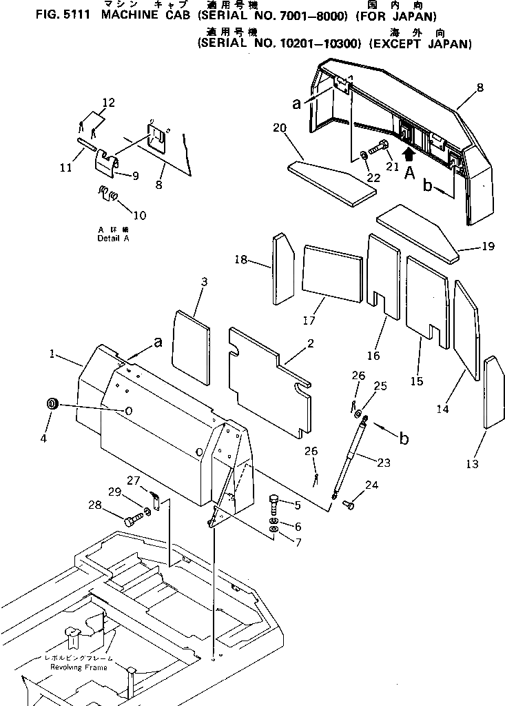 Рычаг 20R-54-21161 Komatsu