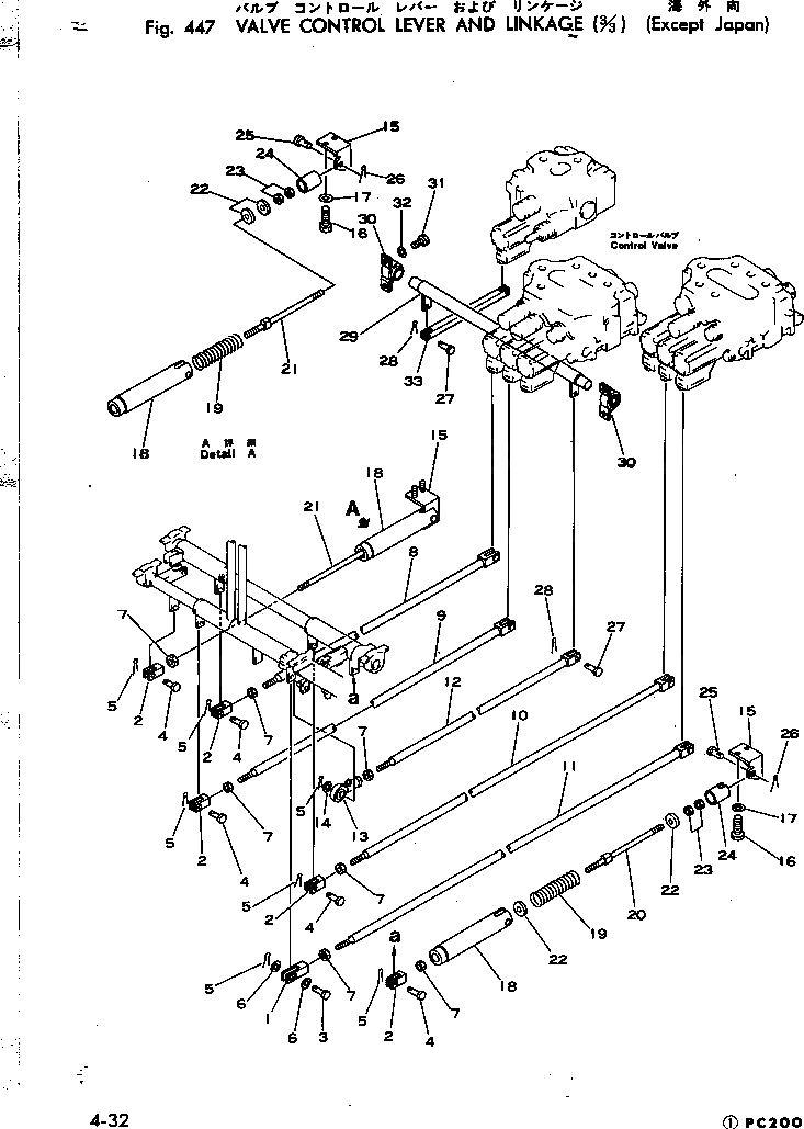 Рычаг 205-43-62790 Komatsu