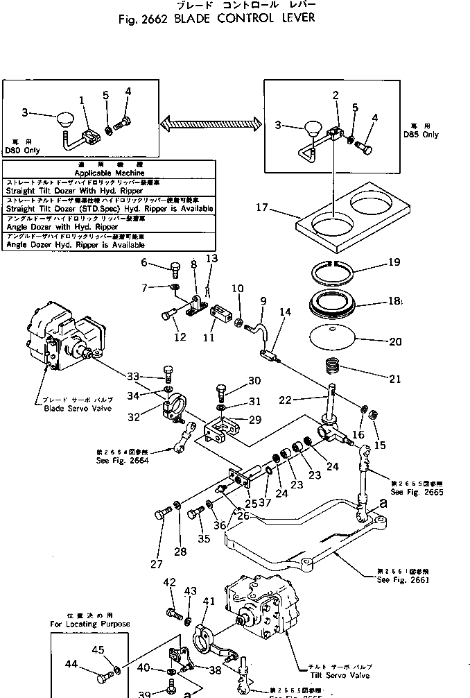 Рычаг 154-61-16621 Komatsu