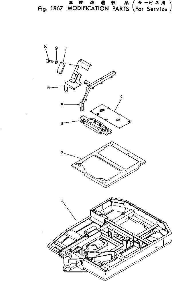 Крышка 20T-973-2331 Komatsu