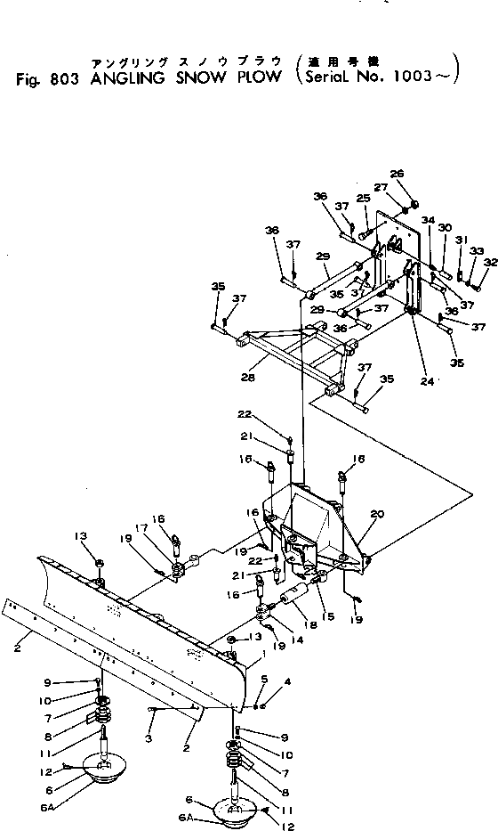Крышка 236-970-2451 Komatsu