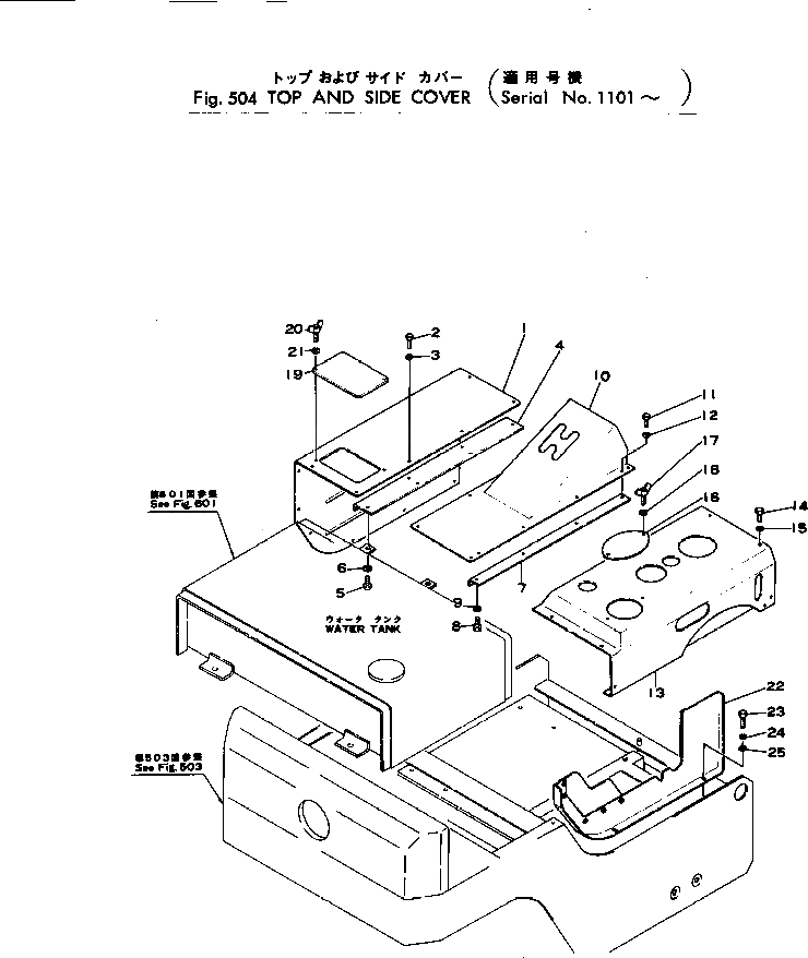 Крышка 268-10-14401 Komatsu