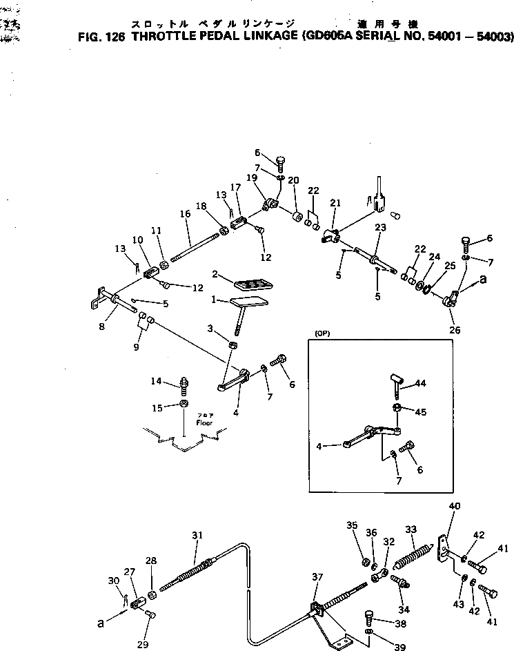 Рычаг 234-991-3170 Komatsu