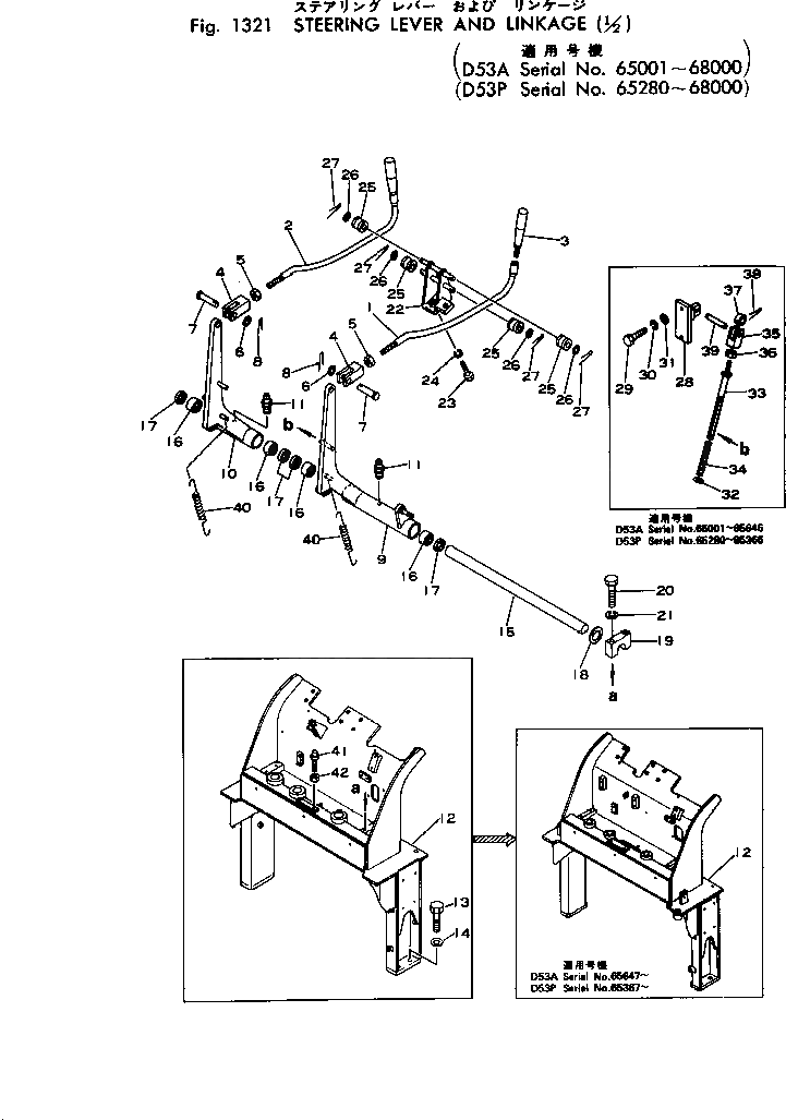 Рычаг 130-43-63120 Komatsu