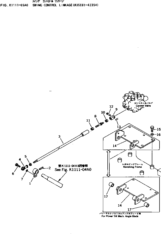 Рычаг 20N-43-71242  Komatsu