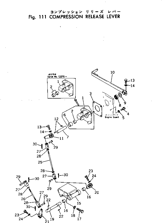 Рычаг 177-43-12450 Komatsu