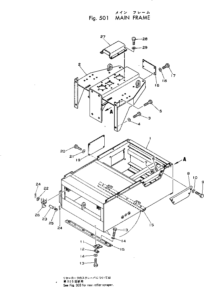 Крышка 266-10-43430 Komatsu